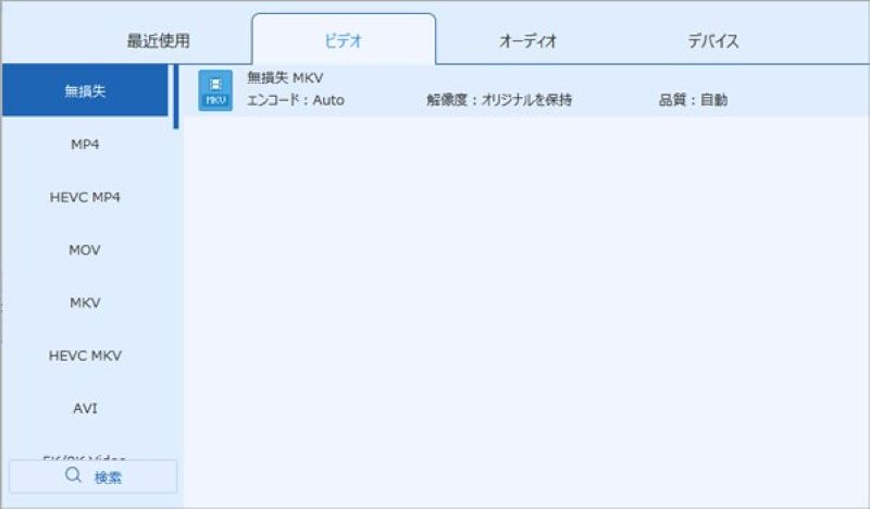 AnyMP4出力形式設定