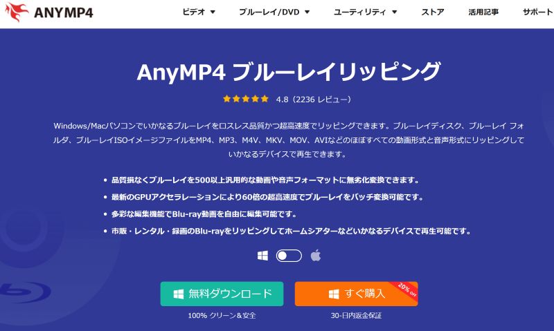 公式サイトから無料ダウンロード