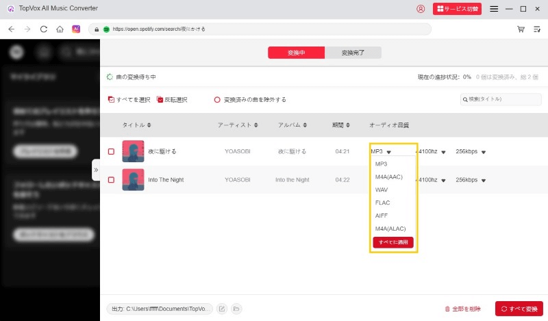 DRM解除ソフトTopVox