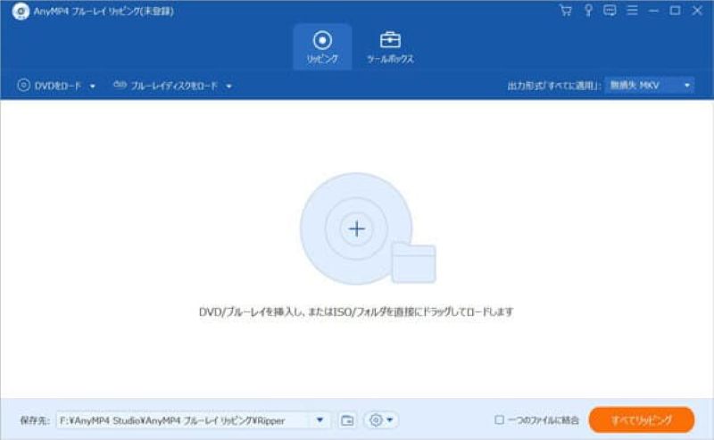 AnyMP4ディスクを追加