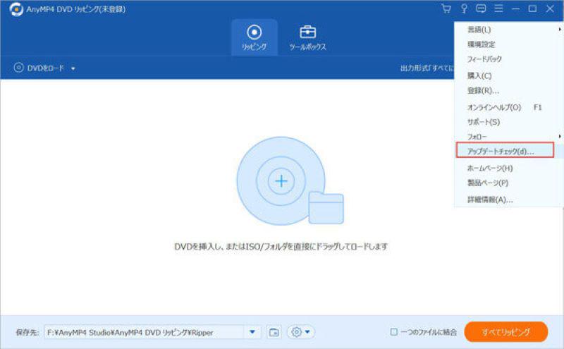 AnyMP4 DVD リッピングインタフェース