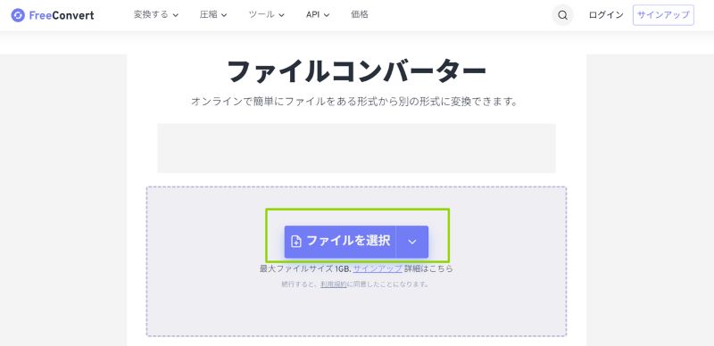 FreeConvertでIFOをMP4に変換