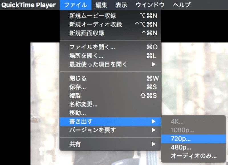 QuickTimeでIFOをMOVに変換する