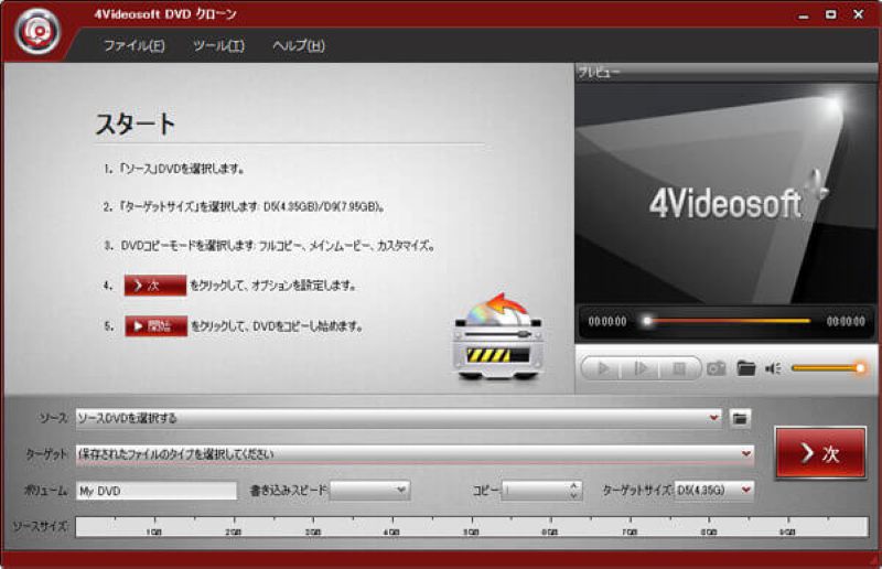 4Videosoft DVDコピーインタフェース