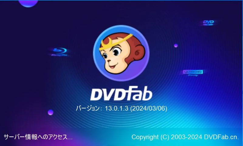 DVDFab HD Decrypterを起動