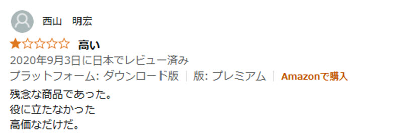 DVDFab HD Decrypter悪い評価