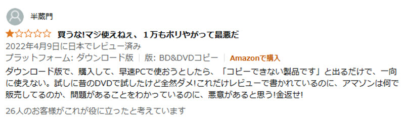 DVDFab  Blu-rayコピー評価