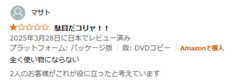 DVDFab DVDコピー悪い評価