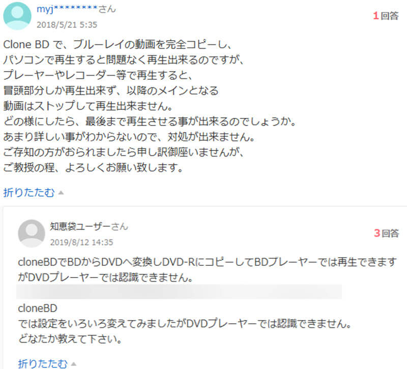 CloneBD Blu-ray Ripperについてのユーザー評価