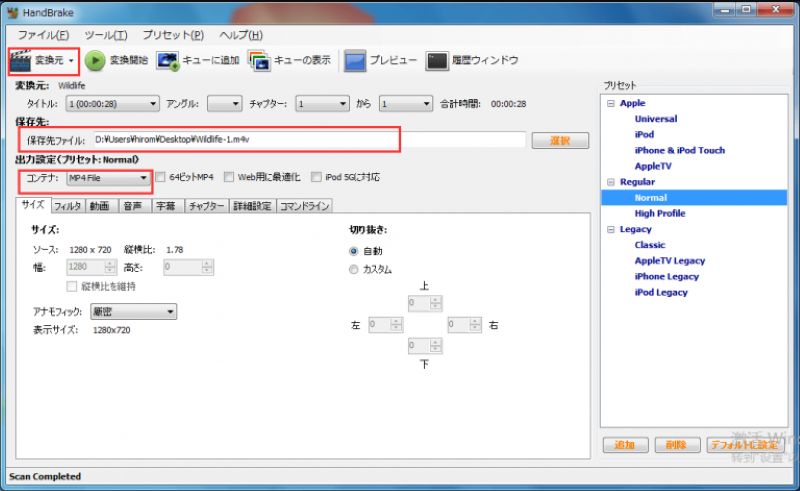 HandBrakeインタフェース