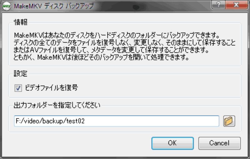 ISOファイルへの変換を開始