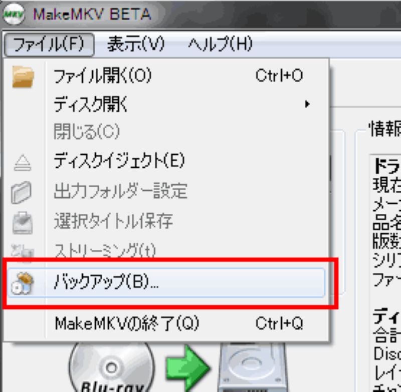ファイルからバックアップをクリック