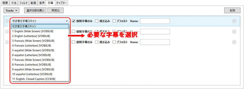 HandBrake字幕追加 