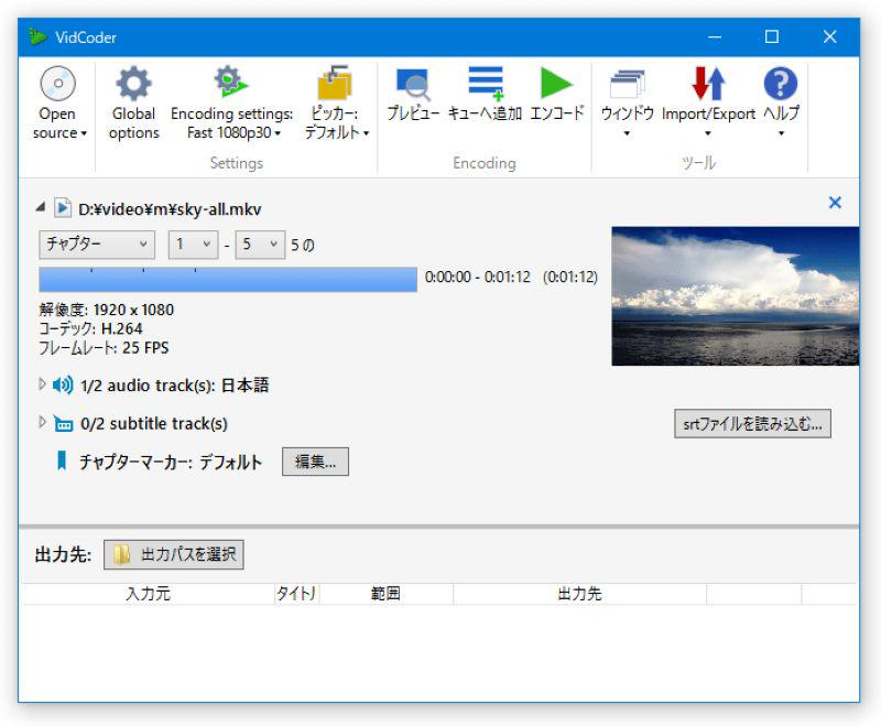 VidCoderインタフェース