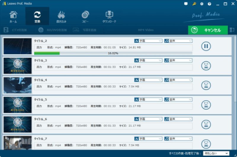 DVDリッピングを開始
