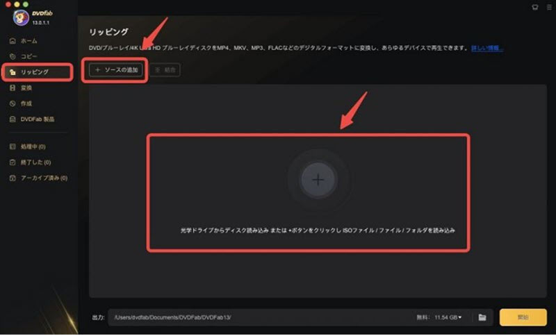 DVDFab DVD リッピング for Mac