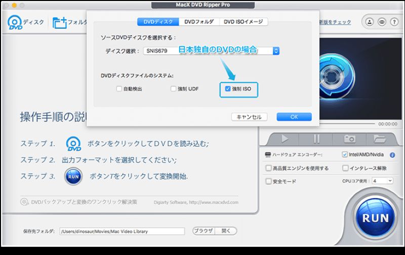 MacX DVD Ripper Proコピーガード