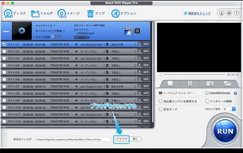 MacX DVD Ripper Proセーブ