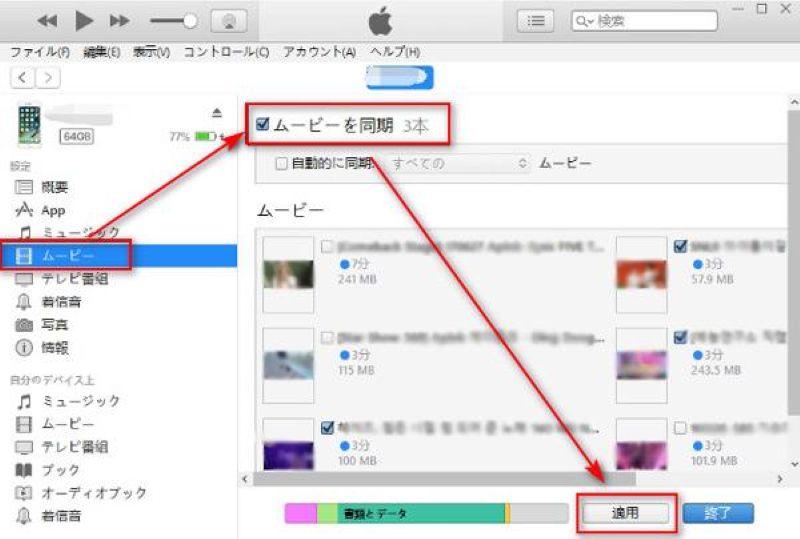 ブルーレイをiPhoneに取り込む