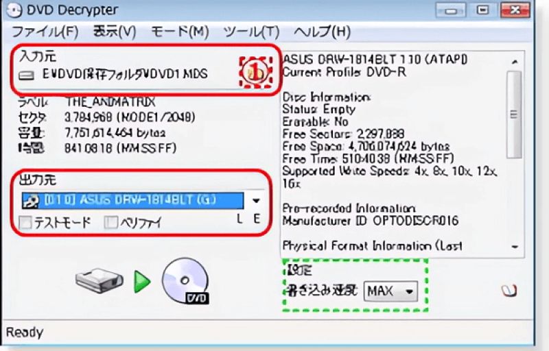 DVD Decrypterインタフェース