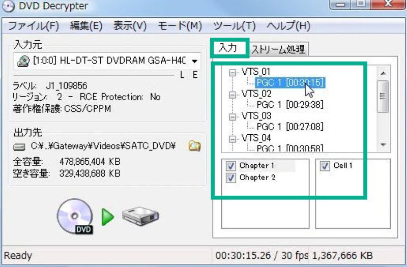 DVDDecrypter入力選び