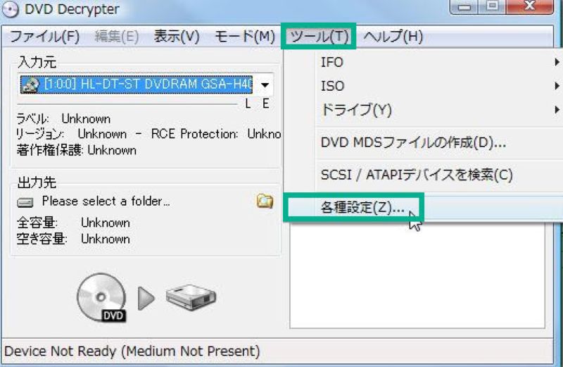 DVDDecrypterを起動