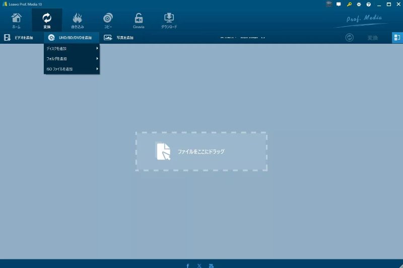 BDAVからMP4への変換ソフトLeawo