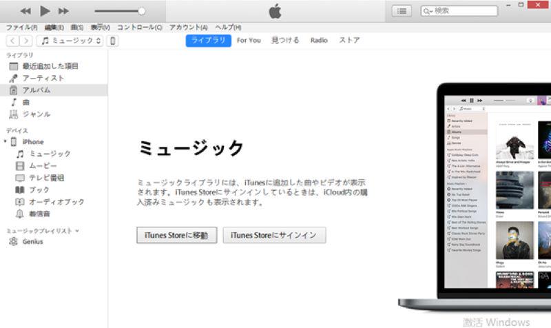iPadとパソコンをUSBケーブルで接続