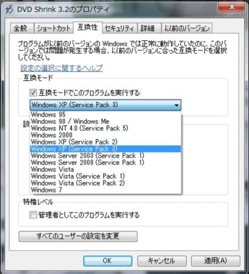 Windows XP Service Pack 3を選択する