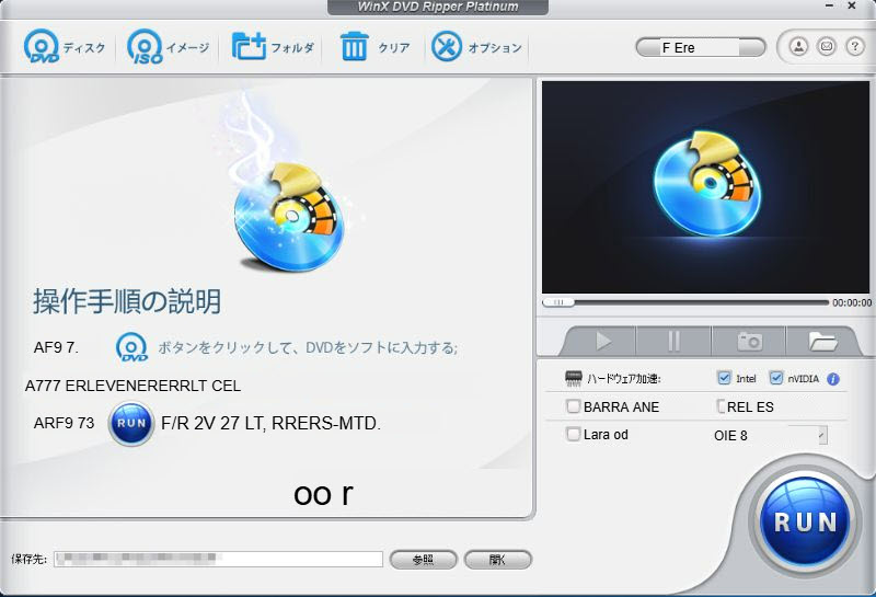 DVDリッピングソフトWinX DVD Ripperインタフェース