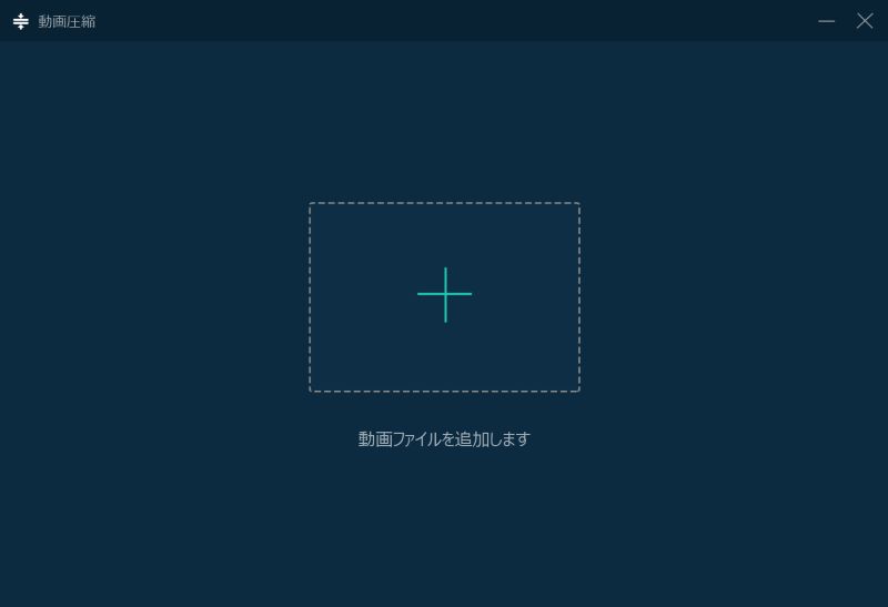 ツールボックス機能動画圧縮