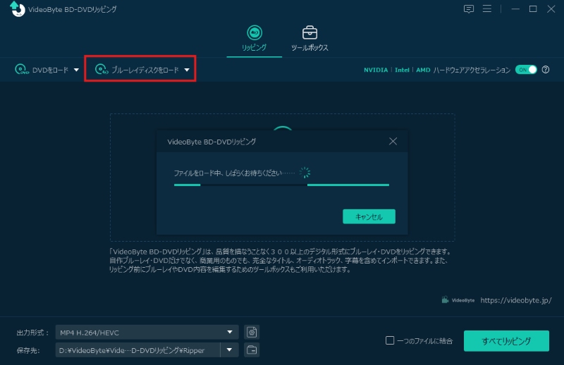 BDローディング