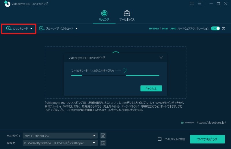 DVDローディング