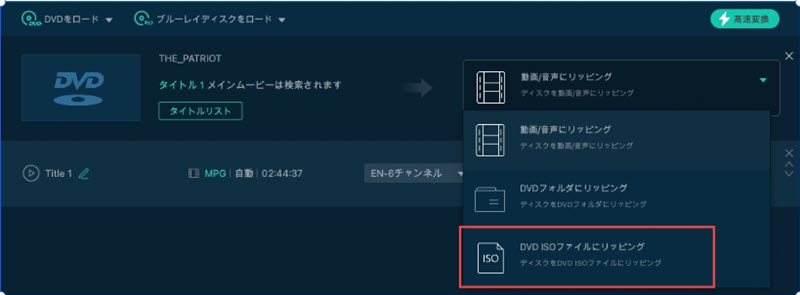 ISOにリッピング