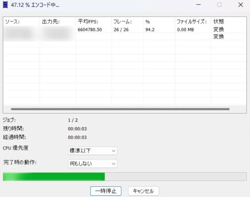 Xmedia Recode変換開始