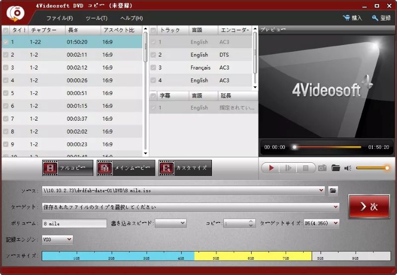 ブルーレイコピー4Videosoft