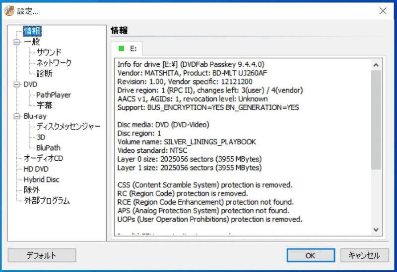 ブルーレイコピーPasskey