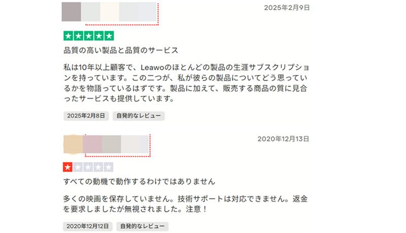 Leawo Blu-rayコピーの好評と不評