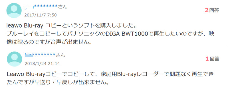 Leawo Blu-rayうまく操作できない