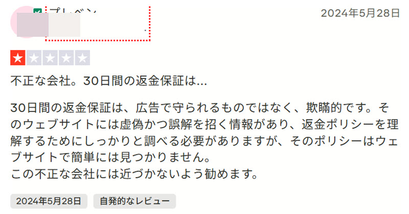 Leawo Blu-ray返金にくい