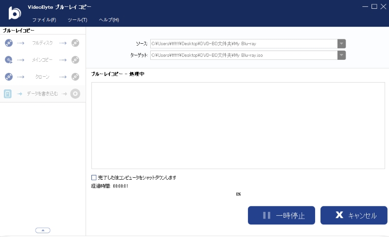 リッピング開始