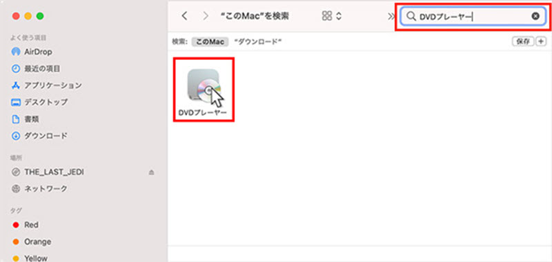 DVDプレイヤーアプリ