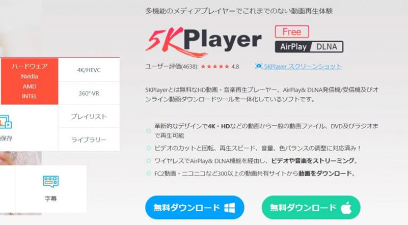 5K プレイヤー