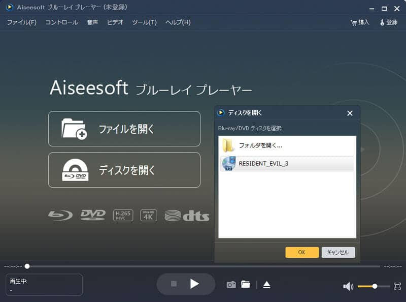 リージョンフリーDVDプレーヤーAiseesoft 