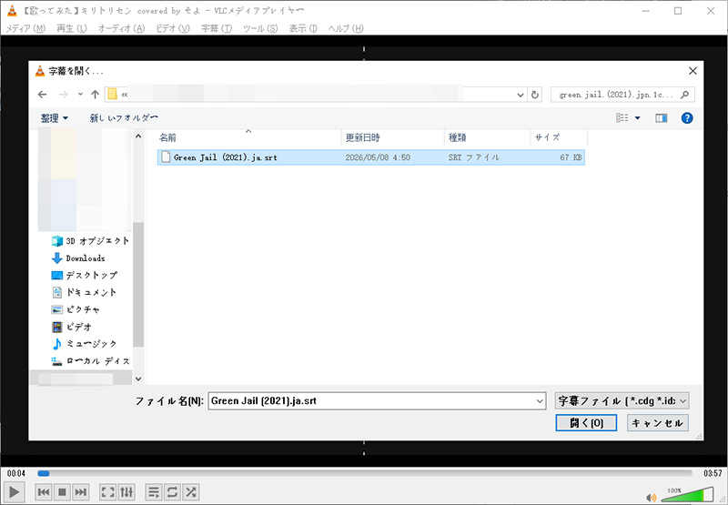 字幕を追加