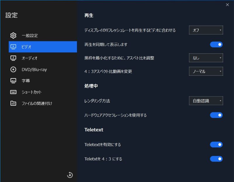 ハードウェアアクセラレーションを使用する