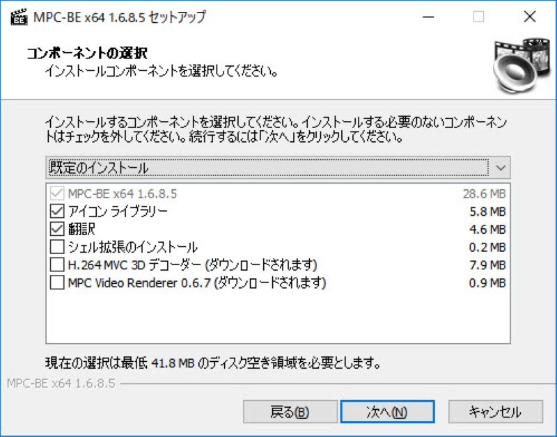 コンポーネント選択画面