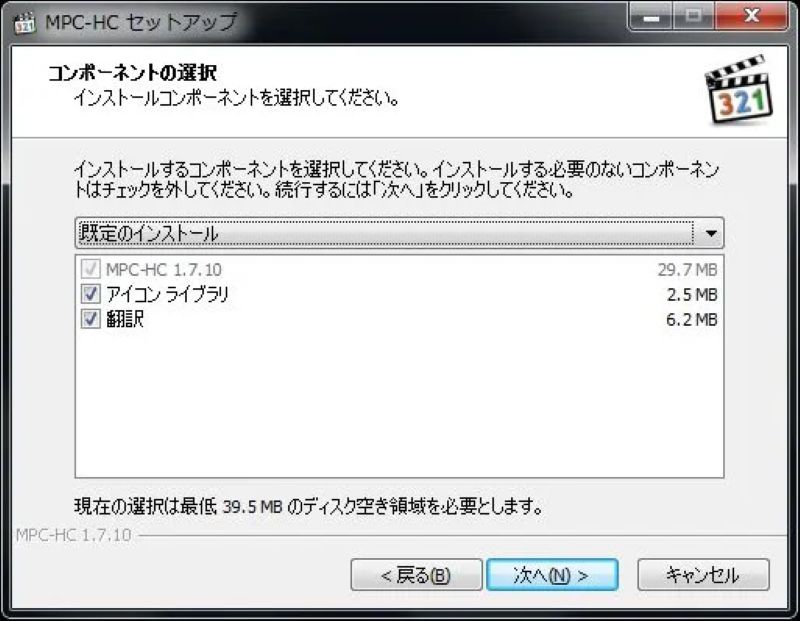 インストール画面と基本設定