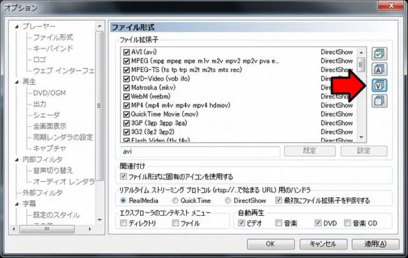 MPC- HC再生環境の設定
