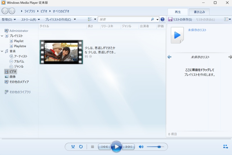 WindowsでAVIファイルを開く